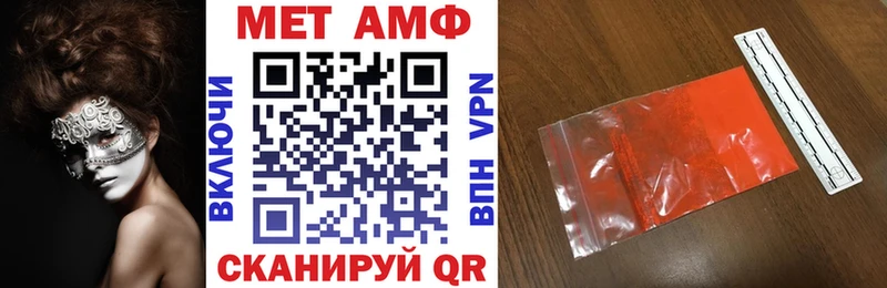 АМФ VHQ Каменка