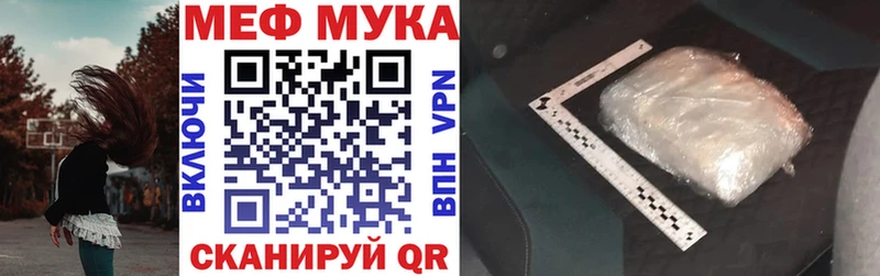 МЯУ-МЯУ мука  Каменка 