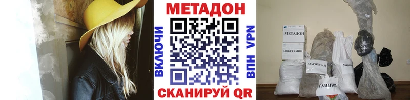МЕТАДОН мёд  цена наркотик  Каменка 